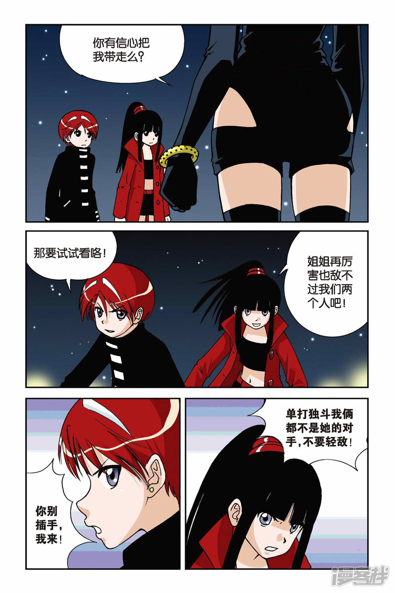 第06话九月天大营救-偷星九月天-潜艇工作室（第7张）