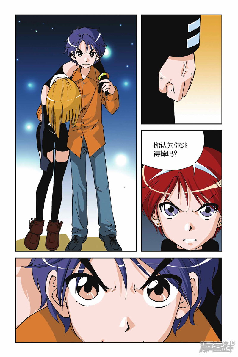 第06话九月天大营救-偷星九月天-潜艇工作室（第21张）