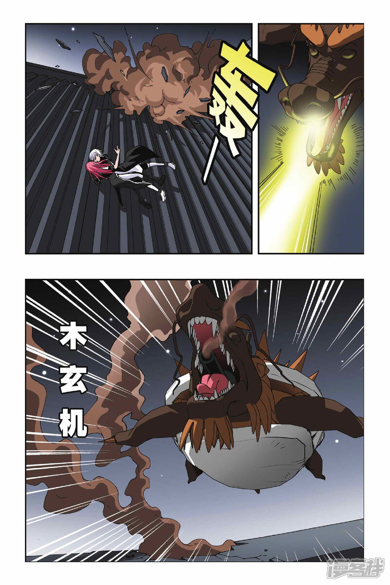 第114话十郎&十月-偷星九月天-潜艇工作室（第2张）
