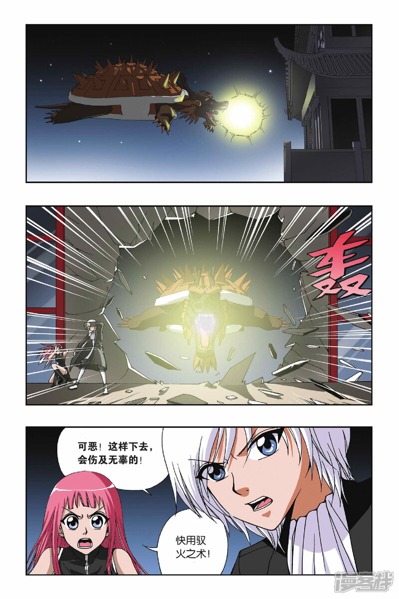 第114话十郎&十月-偷星九月天-潜艇工作室（第4张）