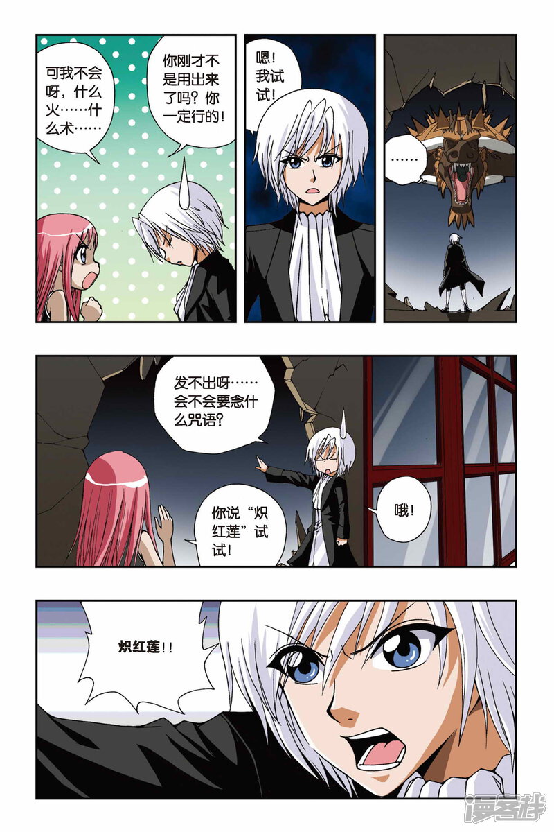 第114话十郎&十月-偷星九月天-潜艇工作室（第5张）