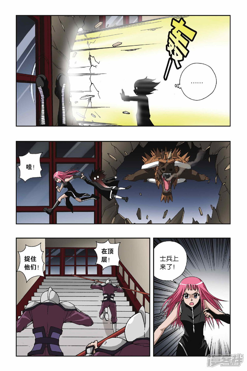 第114话十郎&十月-偷星九月天-潜艇工作室（第6张）