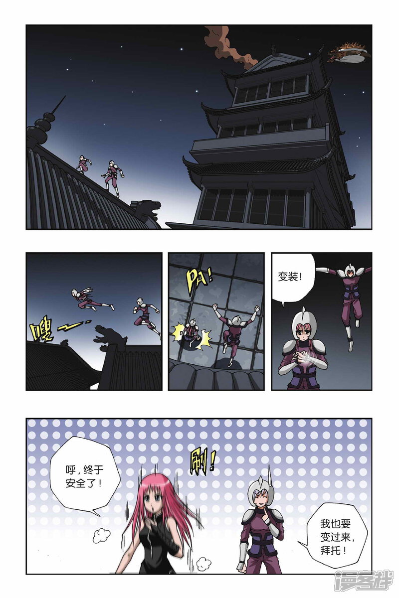 第114话十郎&十月-偷星九月天-潜艇工作室（第9张）
