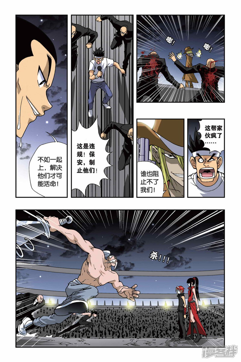 第152话海上浮城——坡塞冬-偷星九月天-潜艇工作室（第4张）