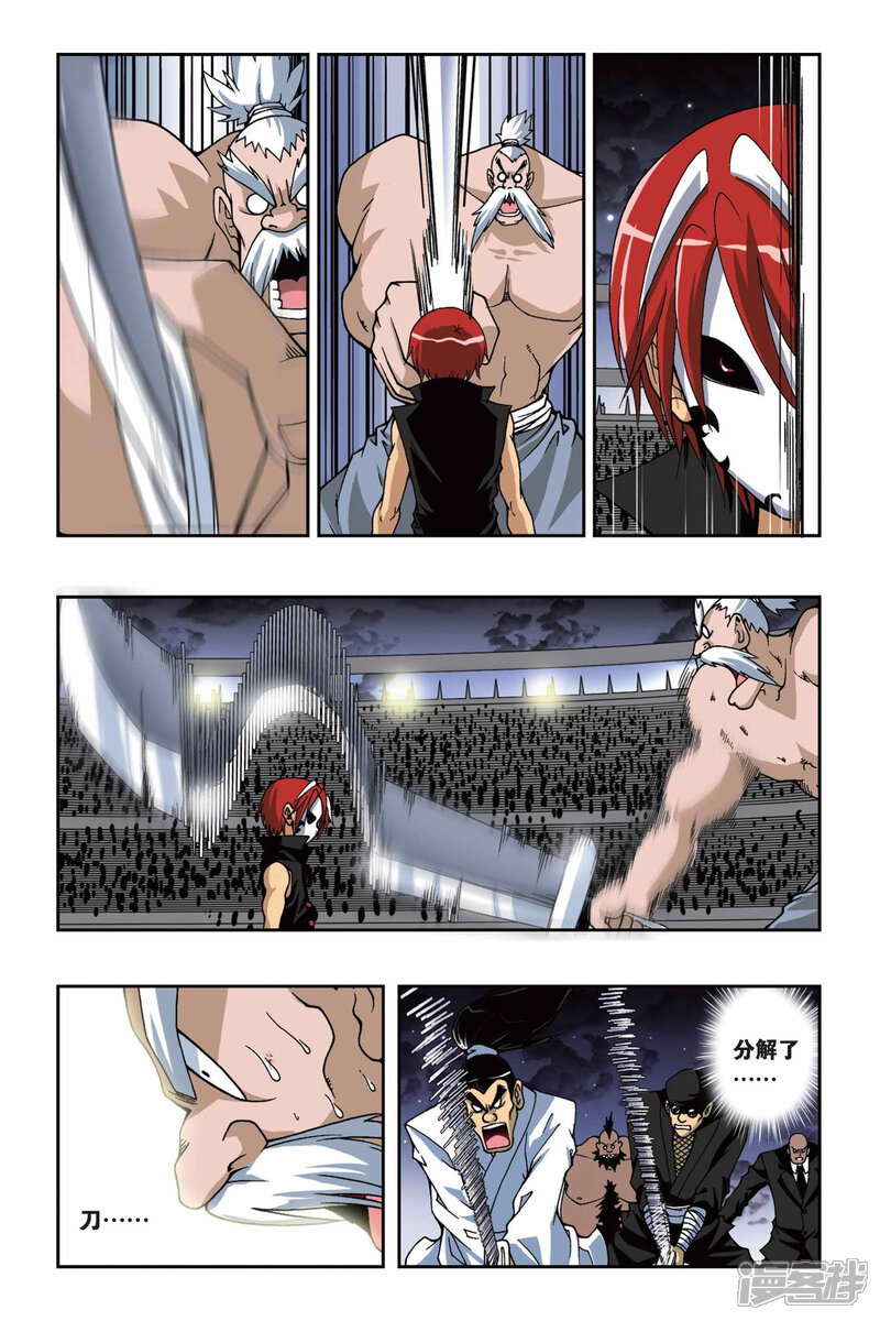 第152话海上浮城——坡塞冬-偷星九月天-潜艇工作室（第5张）