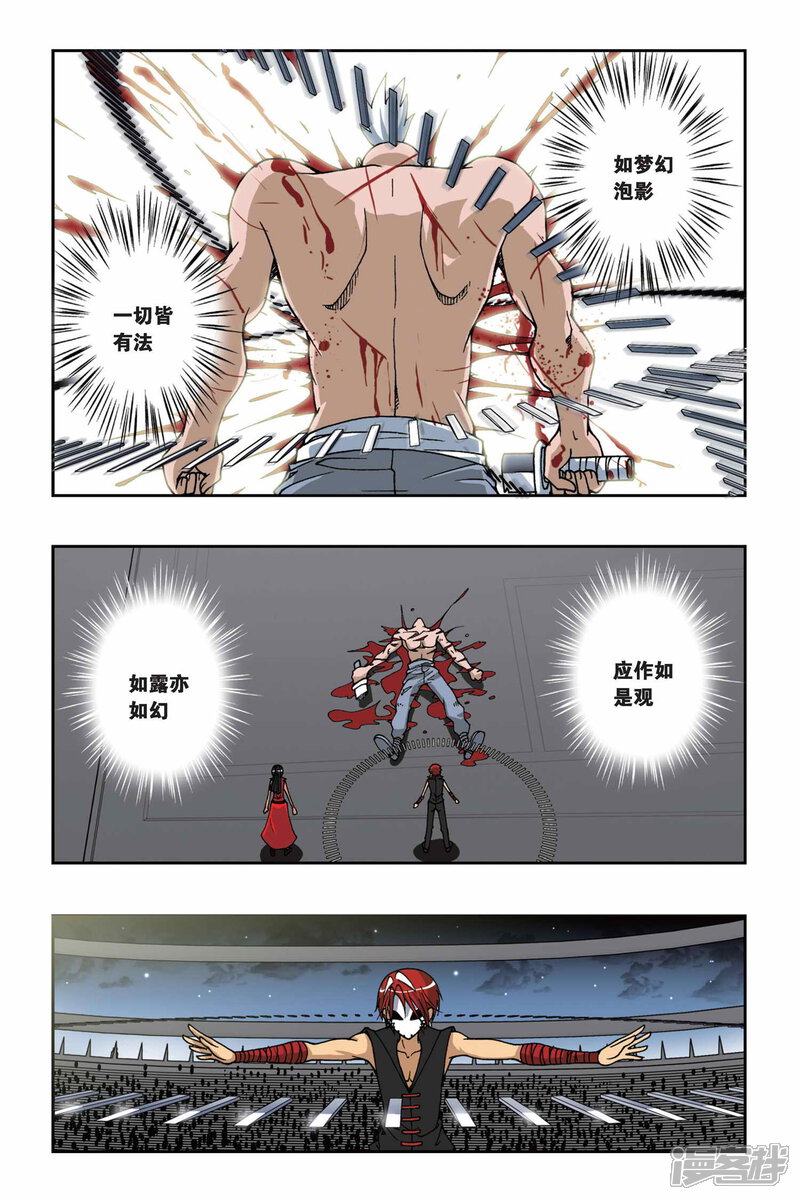 第152话海上浮城——坡塞冬-偷星九月天-潜艇工作室（第6张）