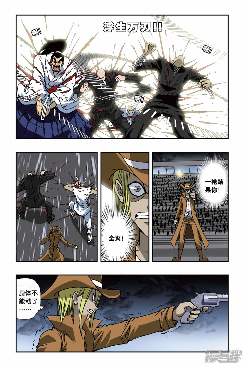 第152话海上浮城——坡塞冬-偷星九月天-潜艇工作室（第7张）