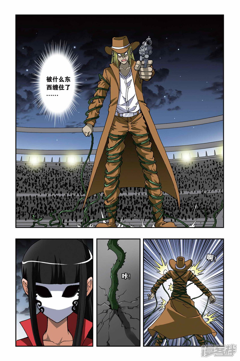 第152话海上浮城——坡塞冬-偷星九月天-潜艇工作室（第8张）