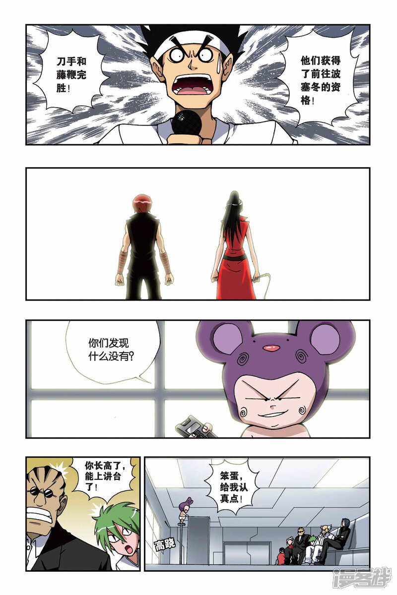 第152话海上浮城——坡塞冬-偷星九月天-潜艇工作室（第9张）