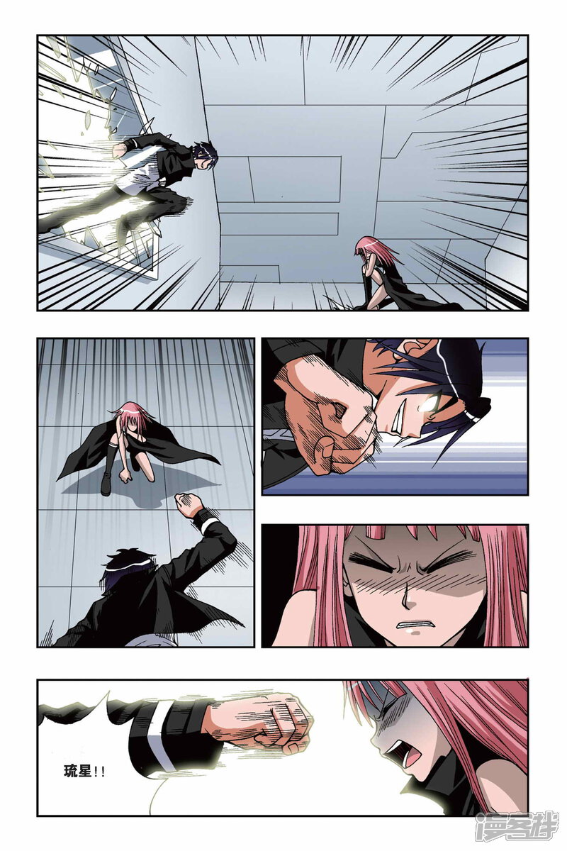 第152话海上浮城——坡塞冬-偷星九月天-潜艇工作室（第15张）