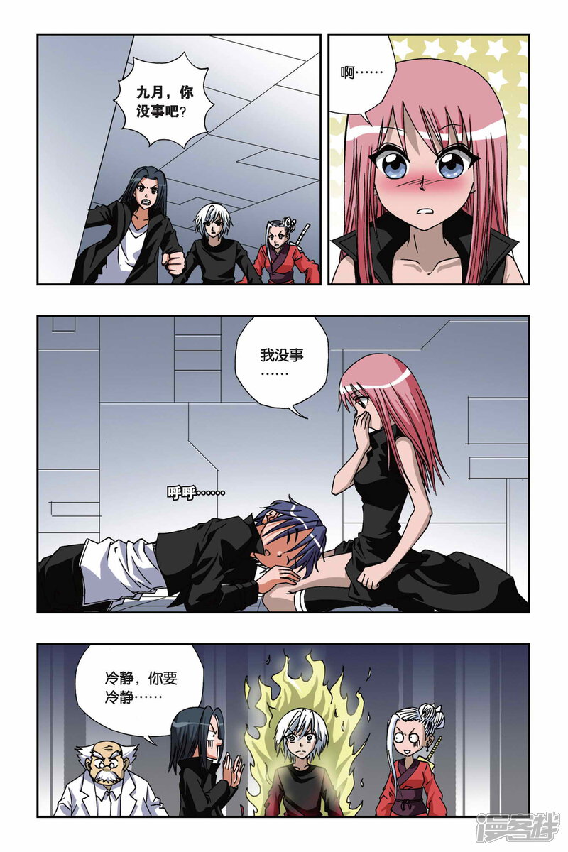 第152话海上浮城——坡塞冬-偷星九月天-潜艇工作室（第16张）