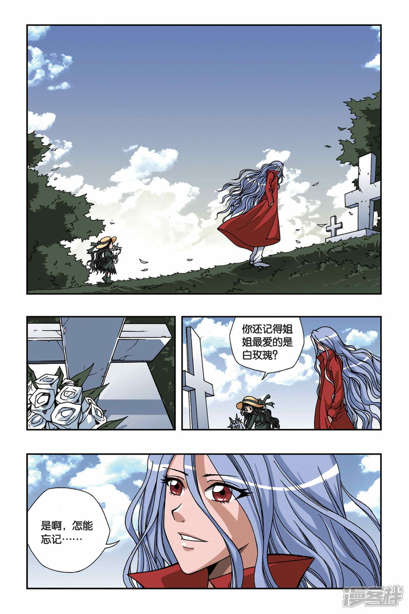 第152话海上浮城——坡塞冬-偷星九月天-潜艇工作室（第19张）