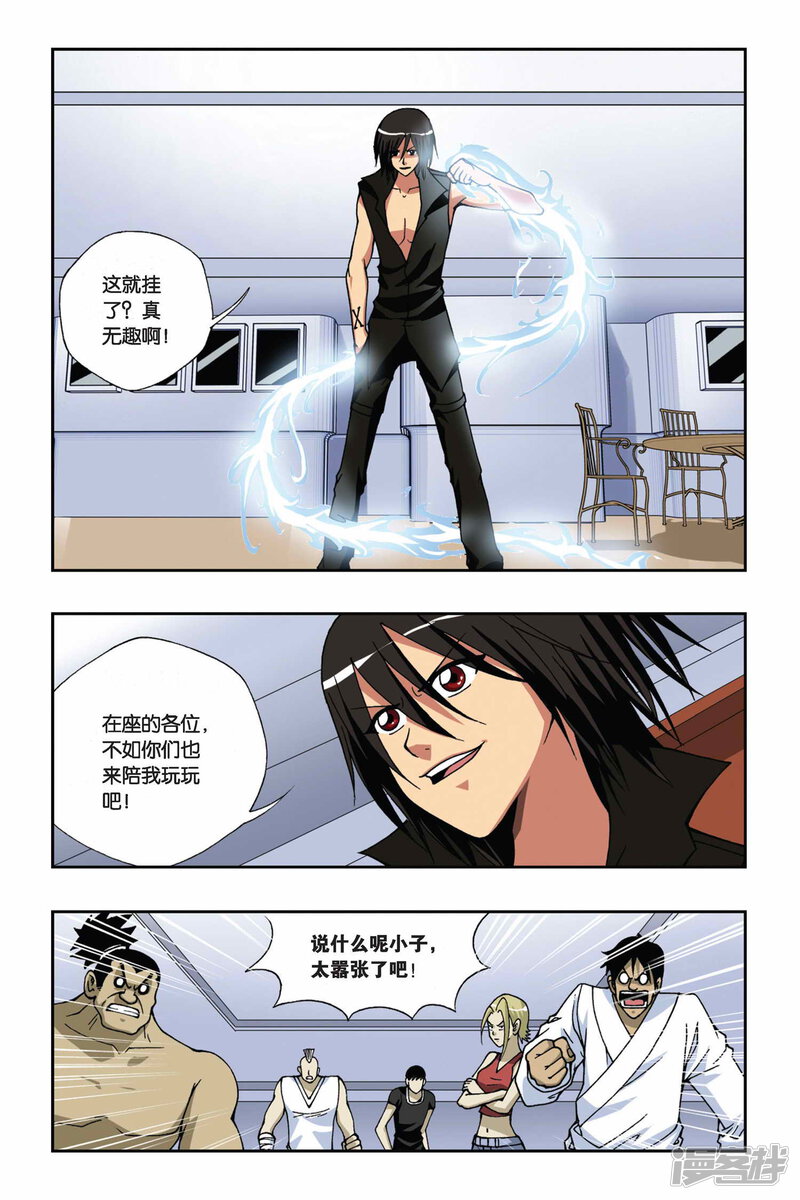 偷星九月天漫画 第162话 k先生重现 - 漫客栈