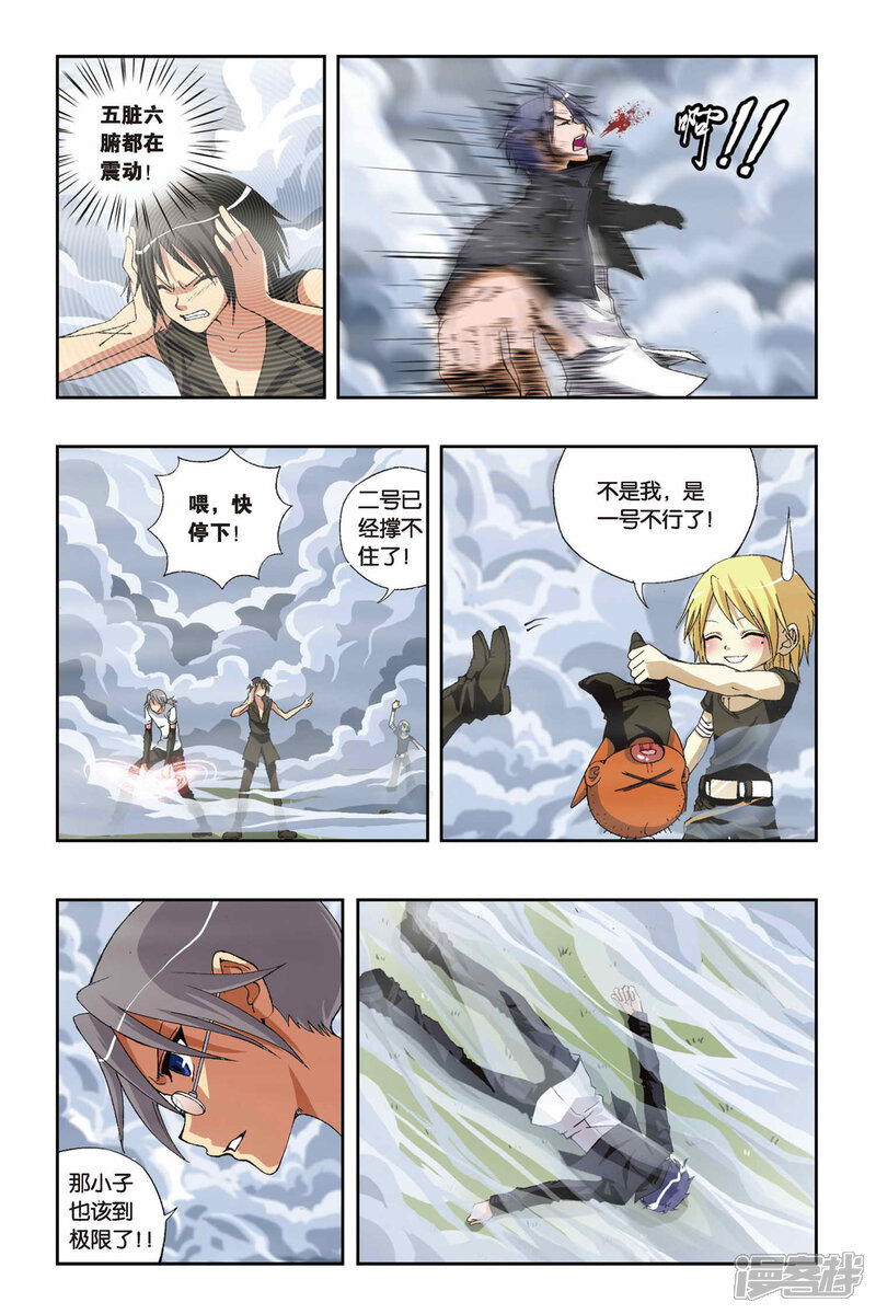 第181话琉星逆袭-偷星九月天-潜艇工作室（第10张）