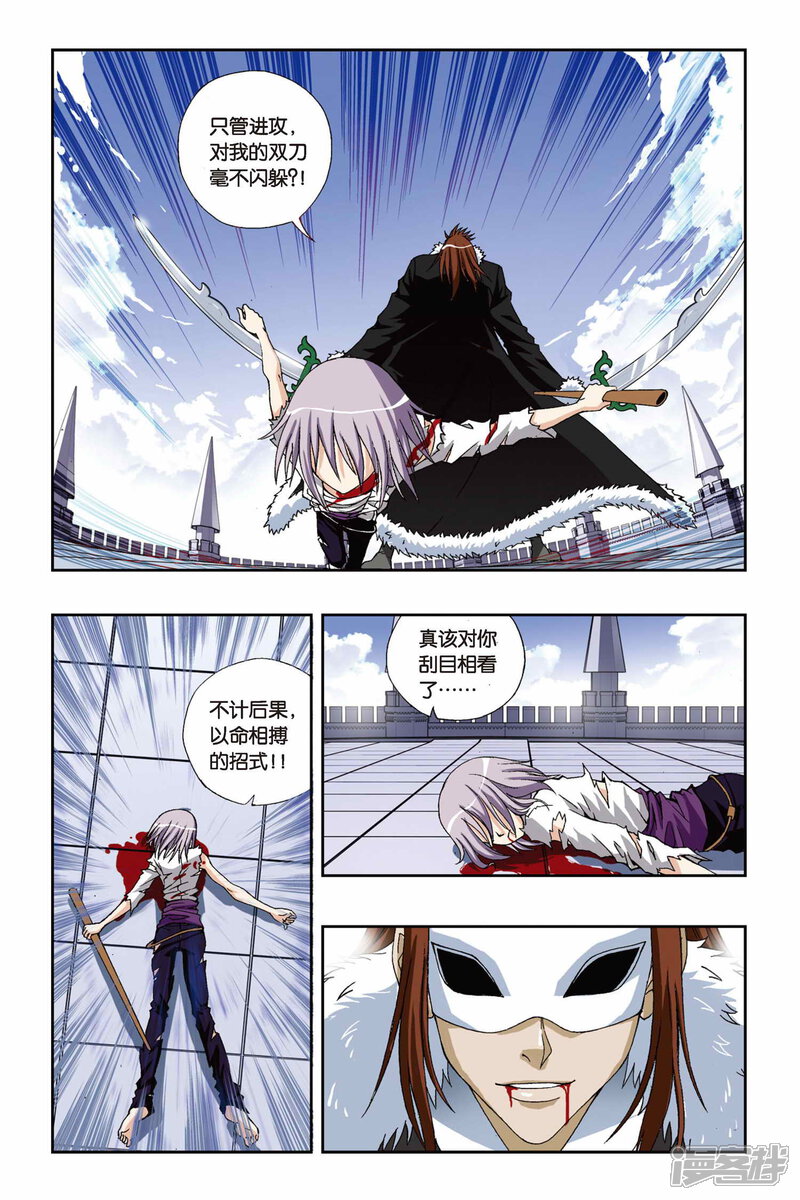 第189话飞舞的梓華花-偷星九月天-潜艇工作室（第6张）