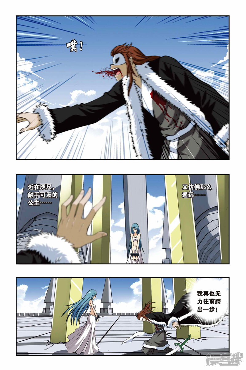 第189话飞舞的梓華花-偷星九月天-潜艇工作室（第9张）