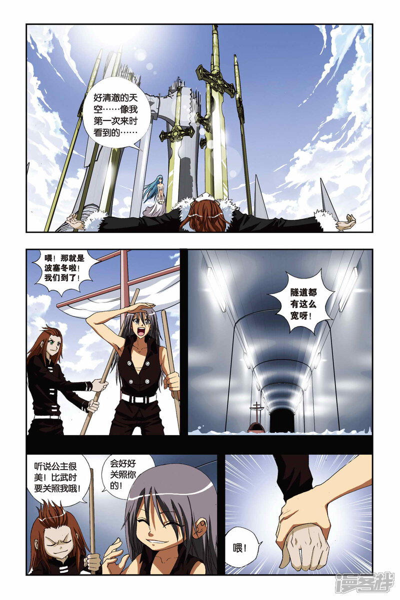 第189话飞舞的梓華花-偷星九月天-潜艇工作室（第11张）