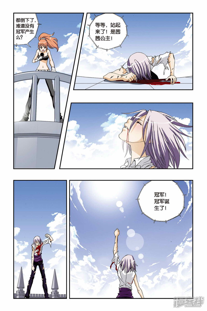 第189话飞舞的梓華花-偷星九月天-潜艇工作室（第13张）