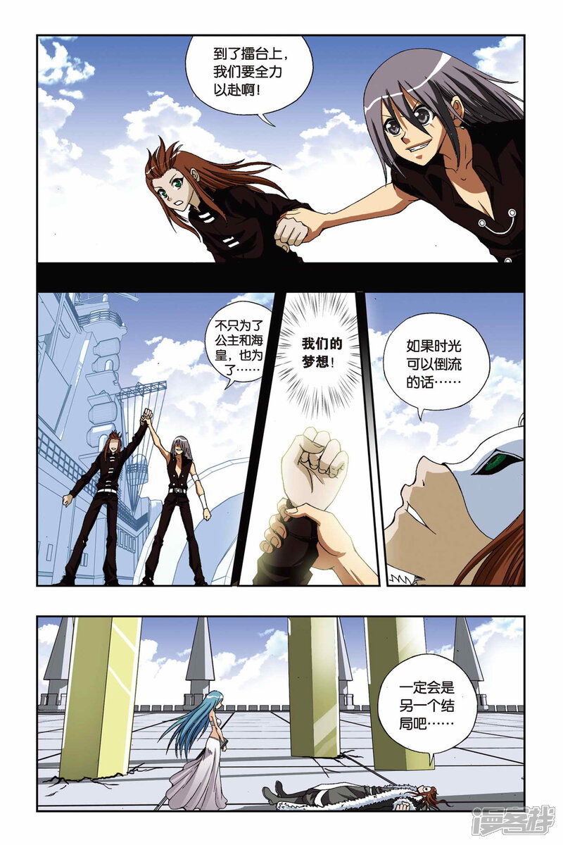 第189话飞舞的梓華花-偷星九月天-潜艇工作室（第12张）