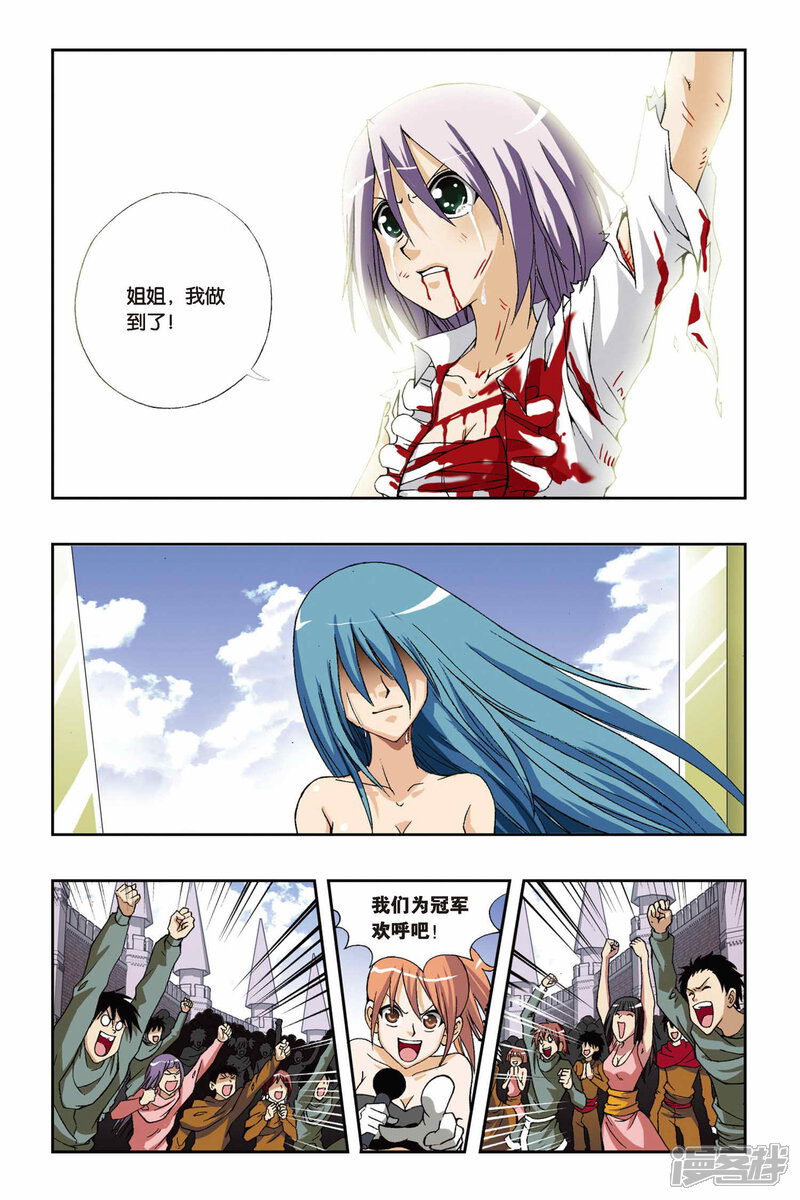 第189话飞舞的梓華花-偷星九月天-潜艇工作室（第14张）