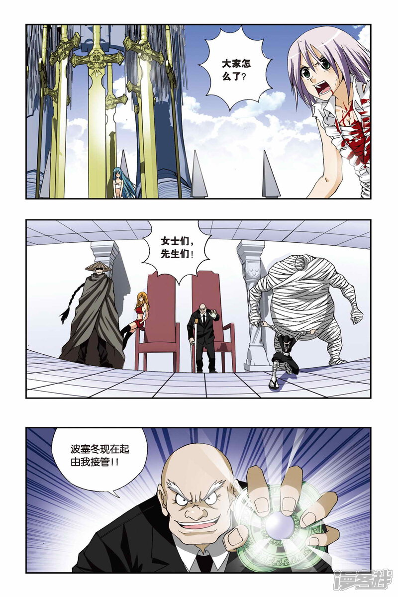 第189话飞舞的梓華花-偷星九月天-潜艇工作室（第16张）