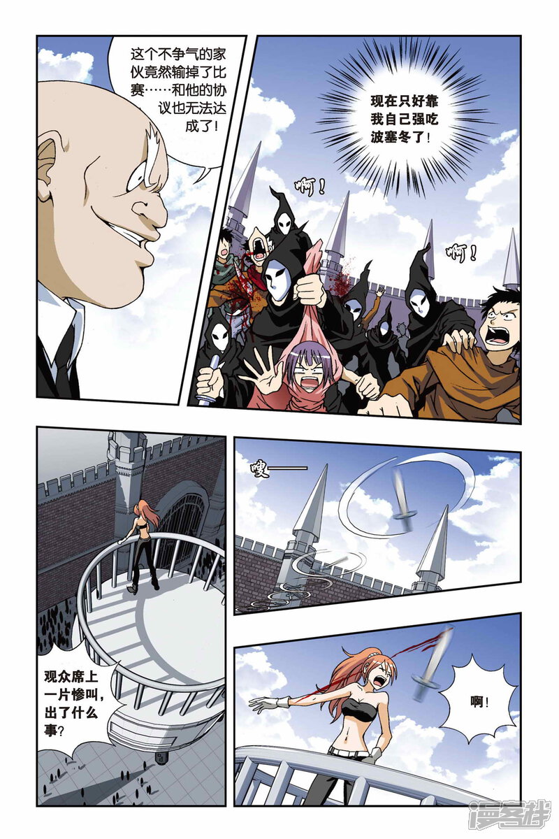 第189话飞舞的梓華花-偷星九月天-潜艇工作室（第15张）