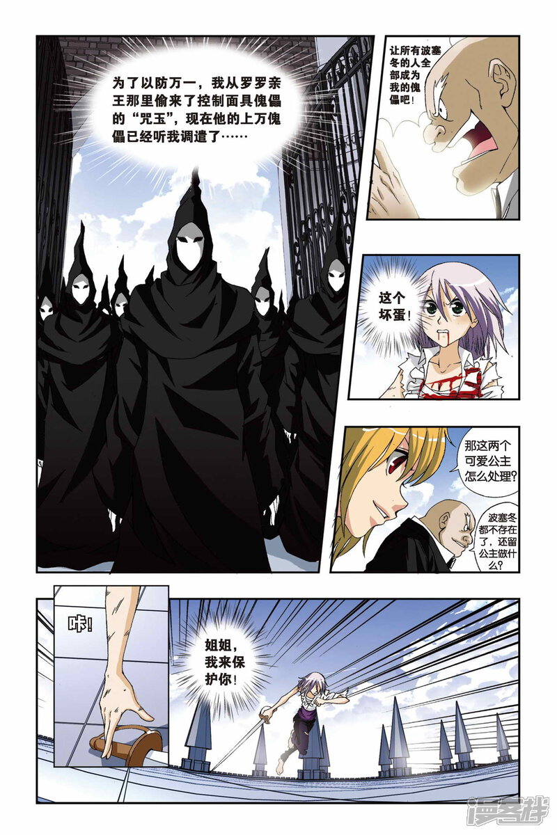 第189话飞舞的梓華花-偷星九月天-潜艇工作室（第17张）