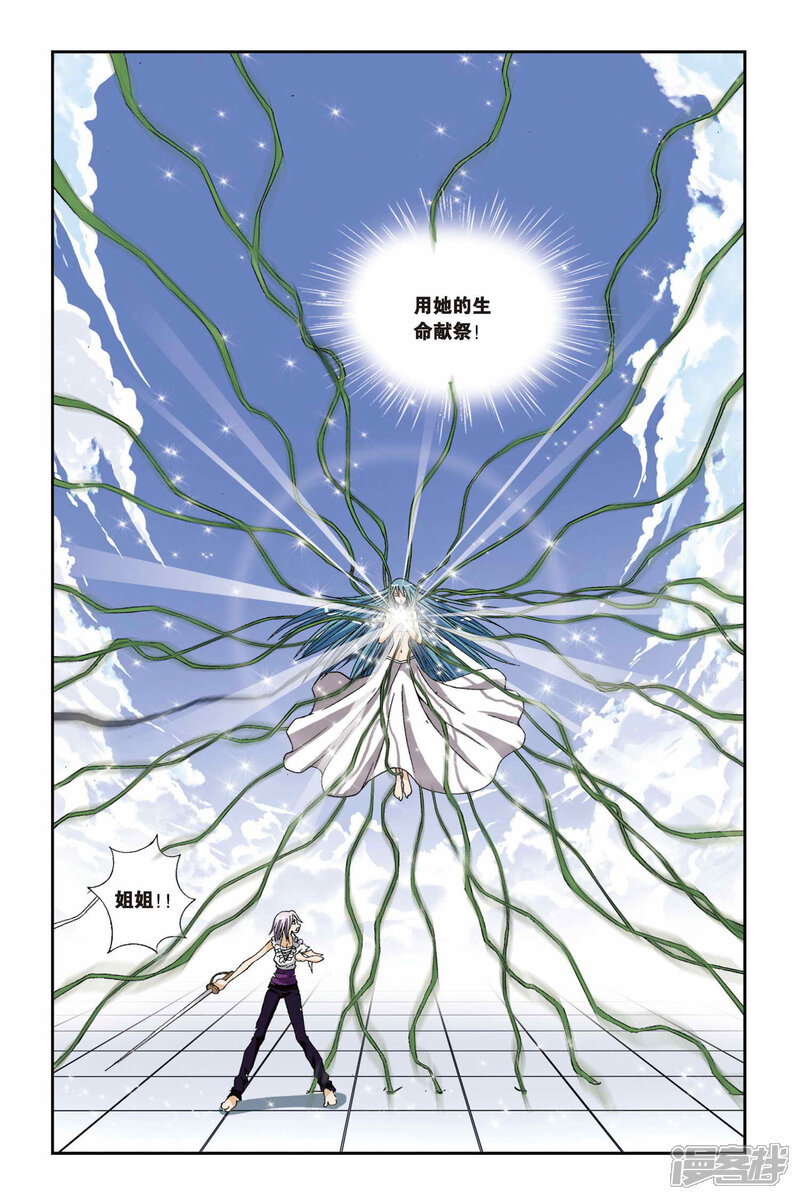 第189话飞舞的梓華花-偷星九月天-潜艇工作室（第19张）