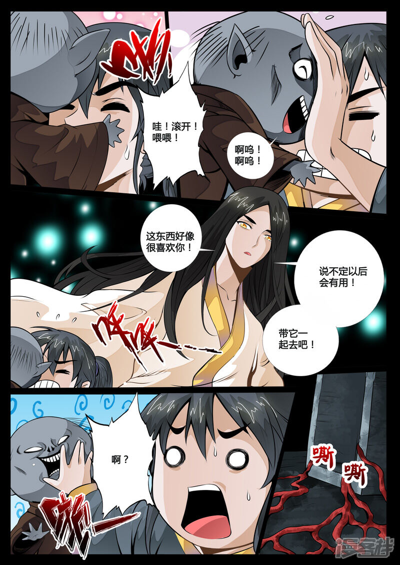 第57话京城危机（1）-龙符之王道天下-神居动漫（第5张）