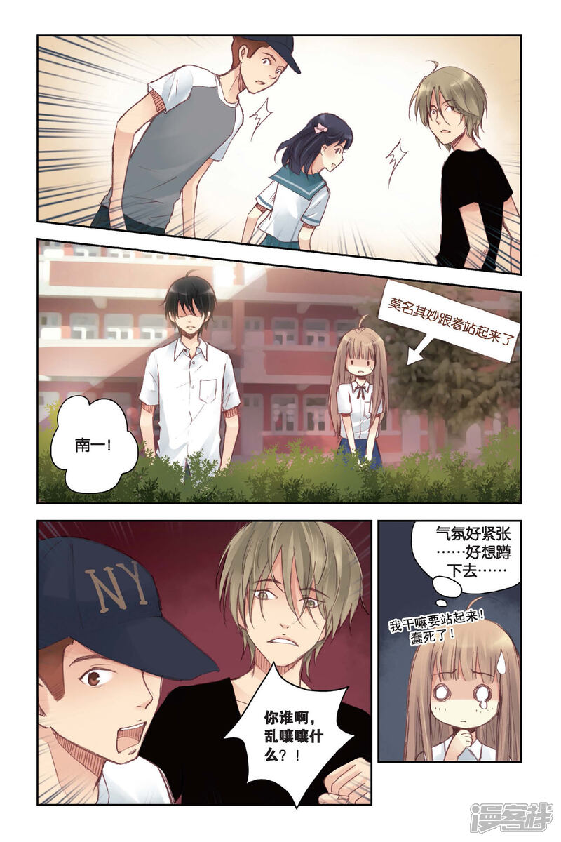 薄荷之夏漫画接吻图 薄荷之夏漫画接吻图画法