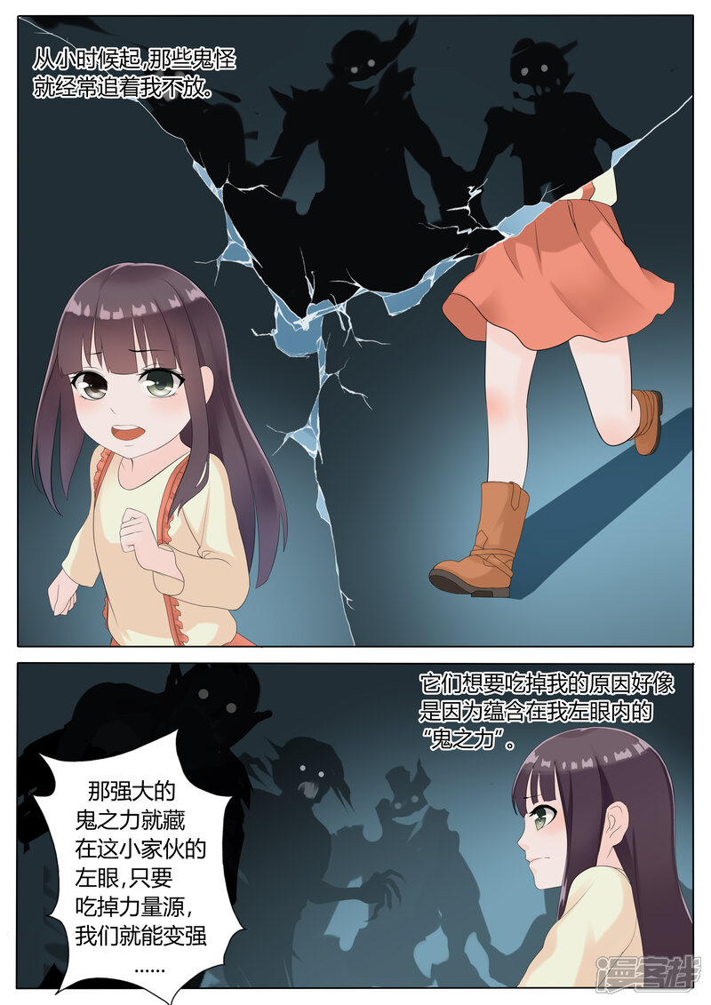 第6话-百夜灵异录-歪歪狐动漫&zaza（第3张）