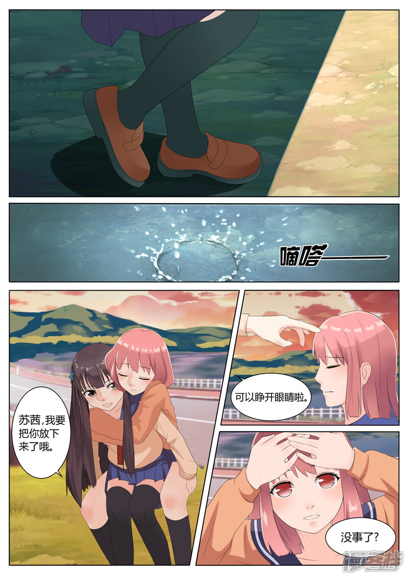 第6话-百夜灵异录-歪歪狐动漫&zaza（第6张）