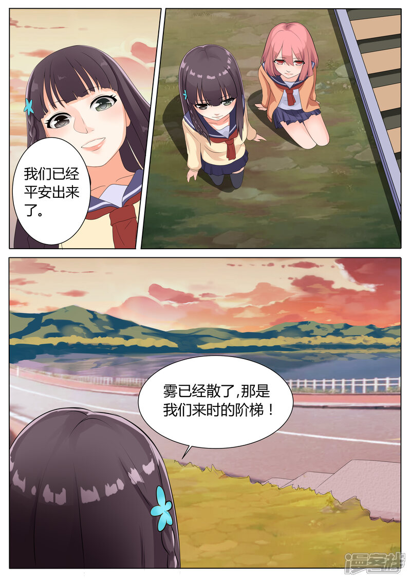 第6话-百夜灵异录-歪歪狐动漫&zaza（第7张）