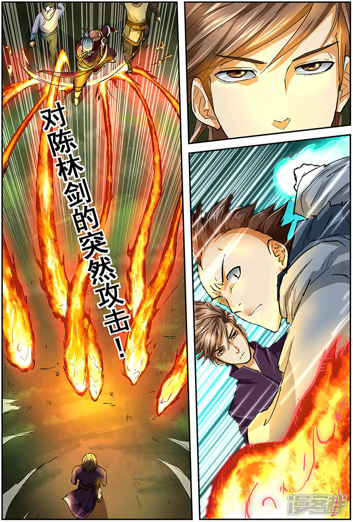 第44话呼延兰若-妖神记-踏雪动漫（第2张）