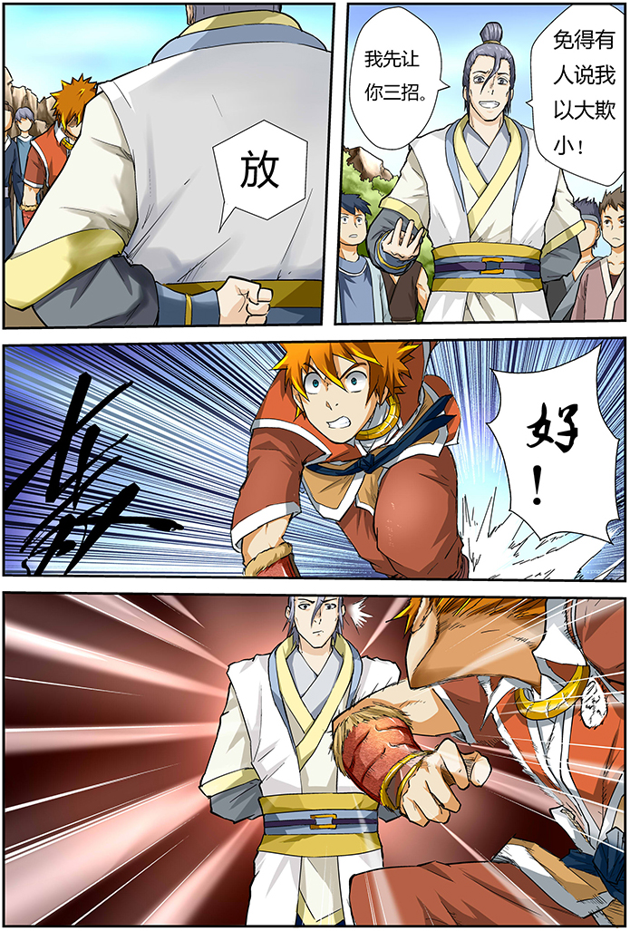 /template/pc/baozi/image/load.gif