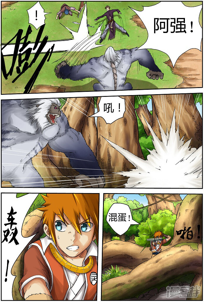 第55话试探-妖神记-踏雪动漫（第7张）