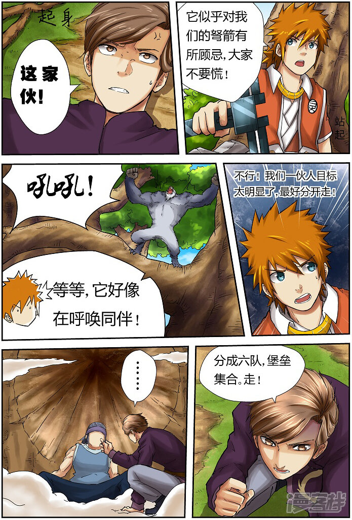 第55话试探-妖神记-踏雪动漫（第9张）