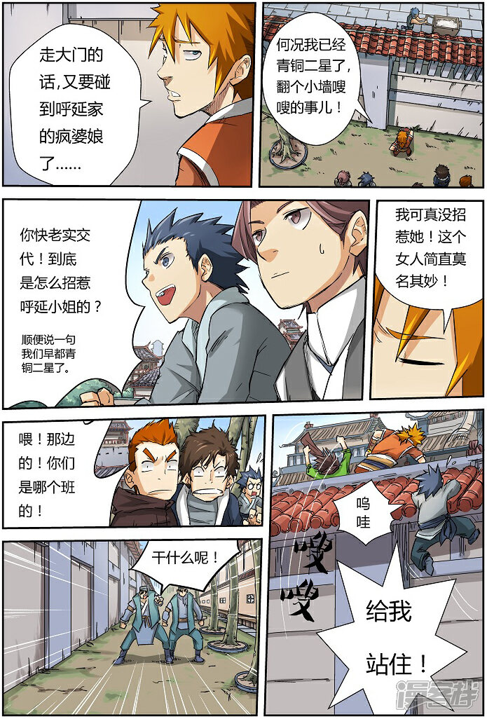【妖神记】漫画-（第69话 绿帽子）章节漫画下拉式图片-5.jpg