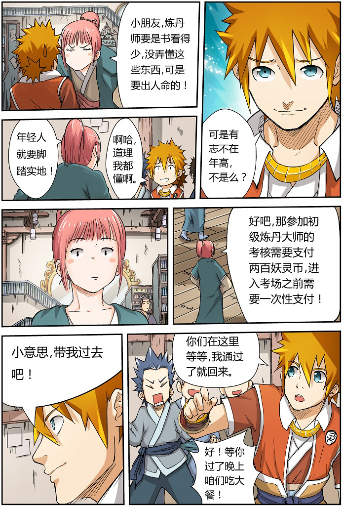 7