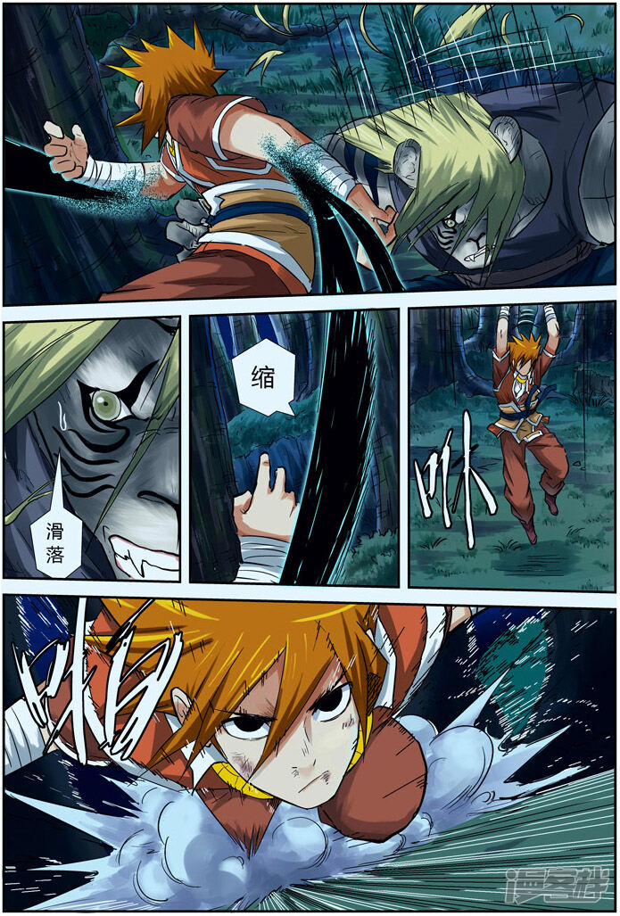 妖神记漫画 第88话 聂离vs云华执事(上) - 漫客栈