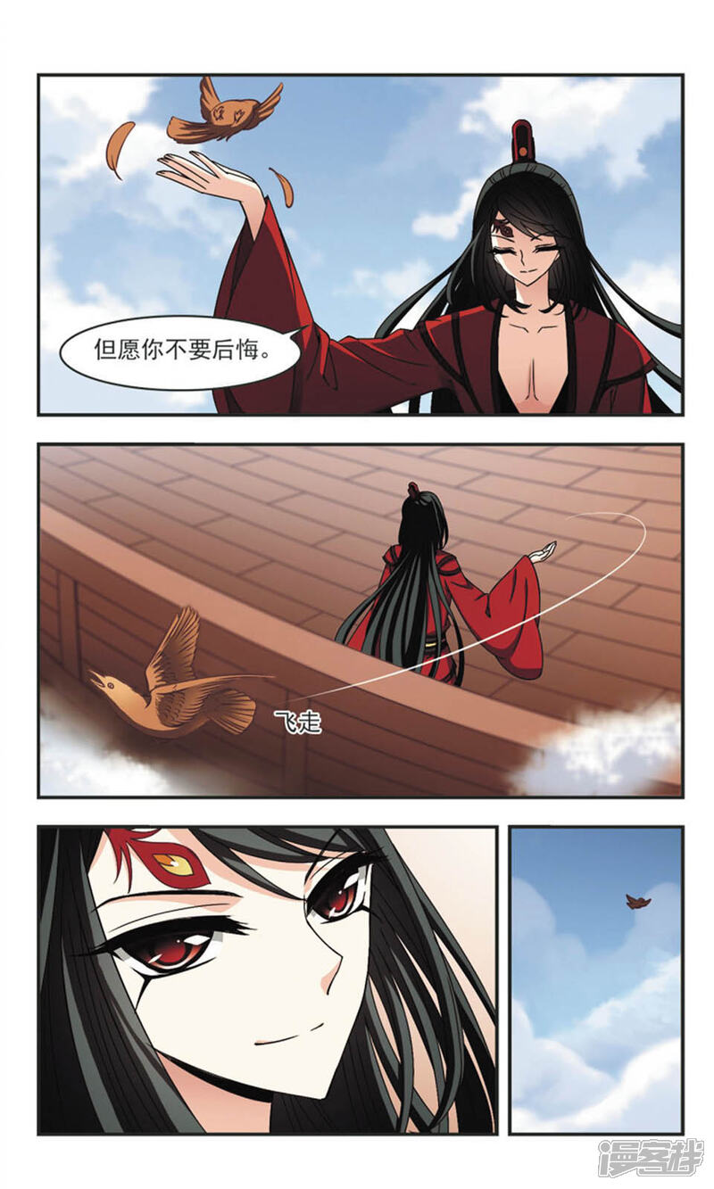 风起苍岚漫画 第56话 琅琊城主(二) - 漫客栈