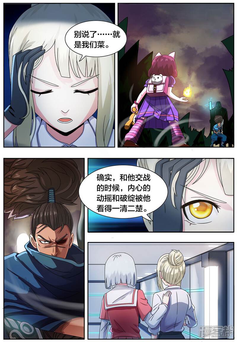 第15话实话实说，无话可说-打野英雄-王凌雪 周天（第6张）