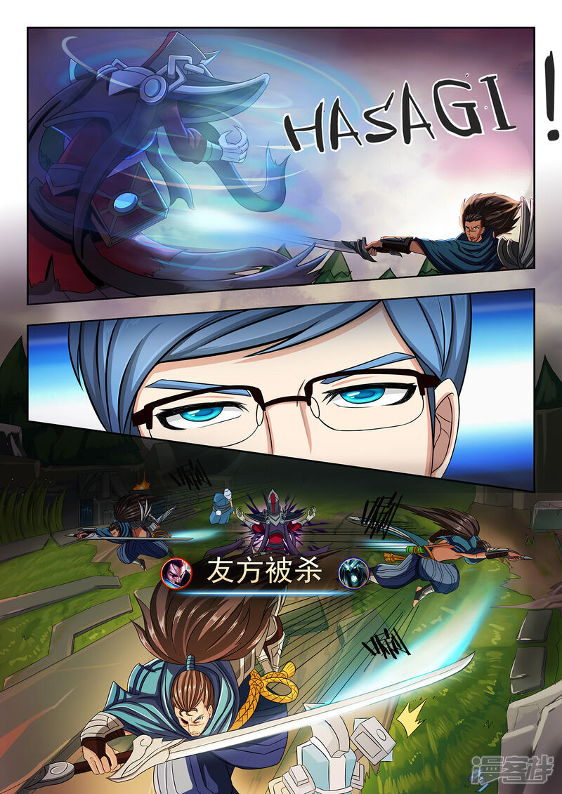 第15话实话实说，无话可说-打野英雄-王凌雪 周天（第5张）