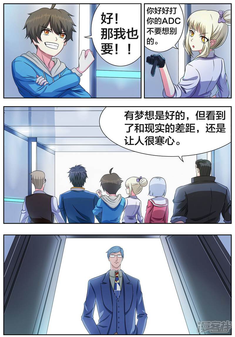 第15话实话实说，无话可说-打野英雄-王凌雪 周天（第9张）