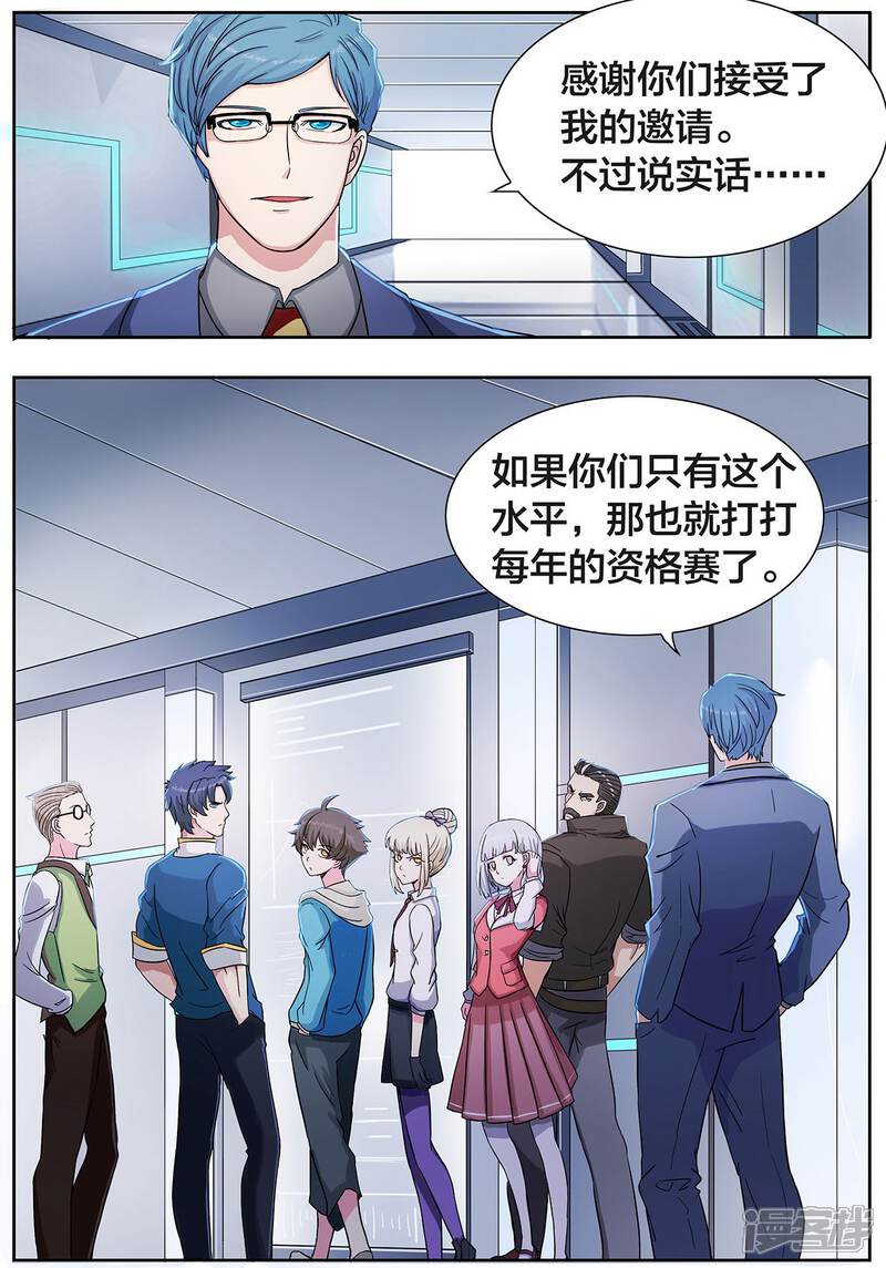 第15话实话实说，无话可说-打野英雄-王凌雪 周天（第10张）