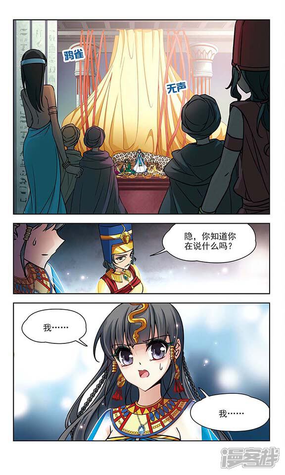 寻找前世之旅漫画 第92话 伊丽莎白.巴托里1 漫客栈