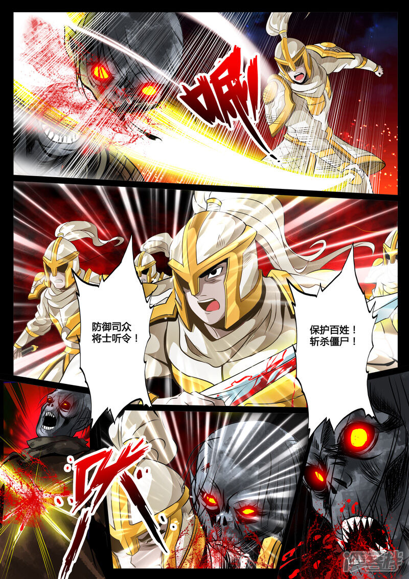 第58话京城危机（2）-龙符之王道天下-神居动漫（第6张）