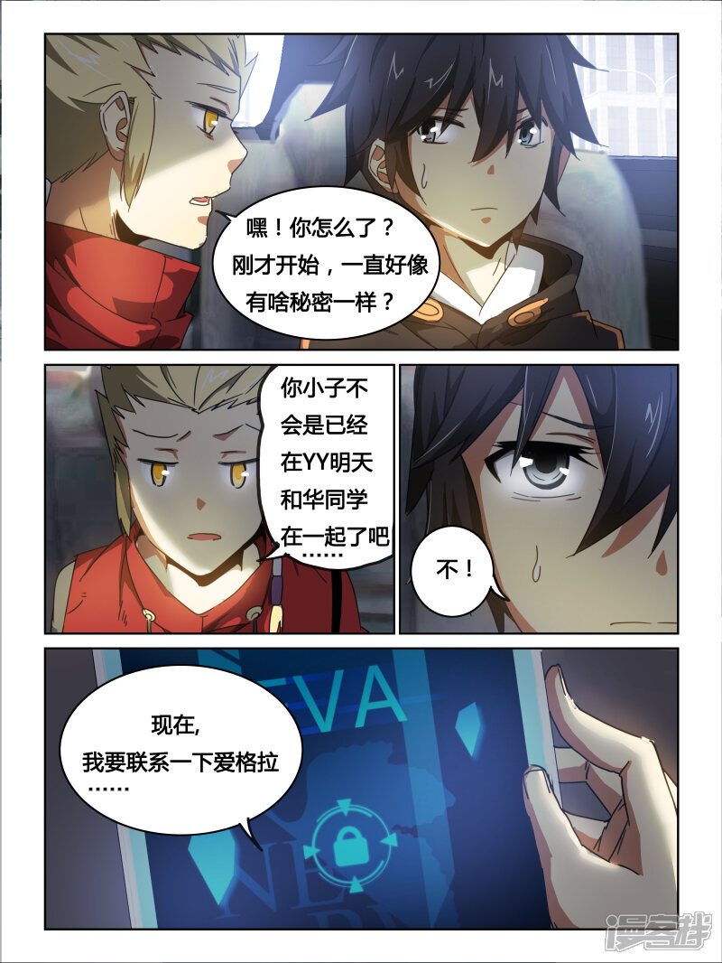 第14话-续命师-零创世动漫（第8张）