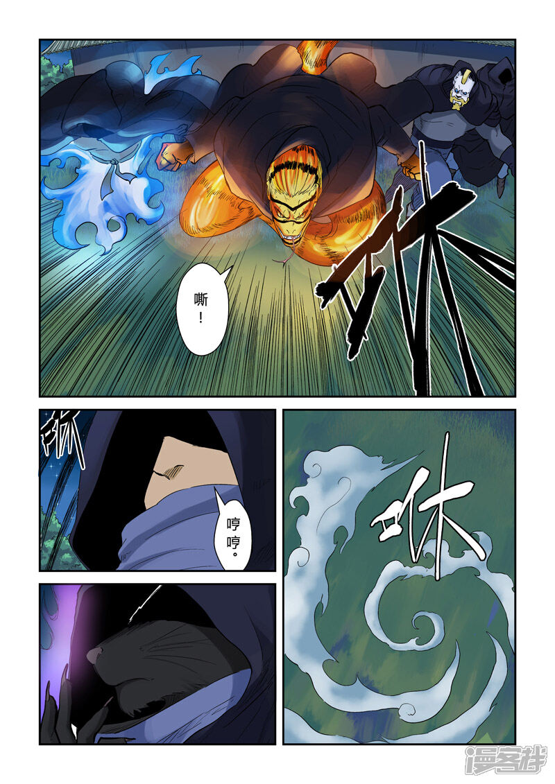 【妖神记】漫画-（第130话 城主府遇袭？！（上））章节漫画下拉式图片-4.jpg