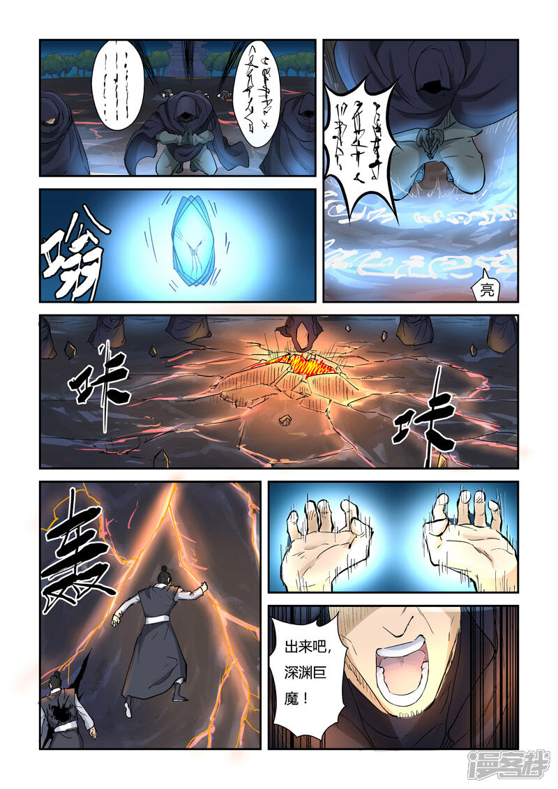 第130话城主府遇袭？！（上）-妖神记-踏雪动漫（第8张）